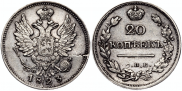 20 kopecks 1823 year