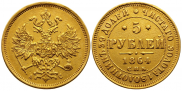 5 roubles 1864 year