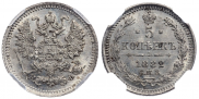 5 копеек 1882 года