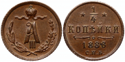 1/4 копейки 1886 года