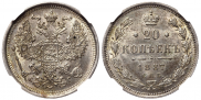 20 kopecks 1887 year