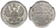 5 копеек 1888 года