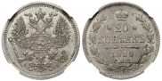 20 kopecks 1889 year