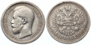 50 копеек 1895 года