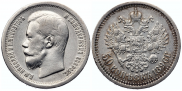 50 kopecks 1896 year