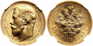 15 рублей 1897 года