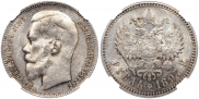 1 рубль 1897 года