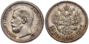 50 kopecks 1897 year