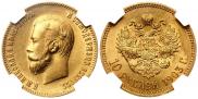 10 рублей 1903 года