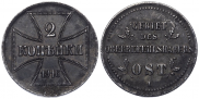 2 kopecks 1916 year