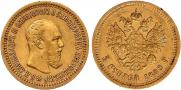 5 рублей 1889 года