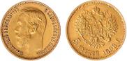 5 рублей 1898 года