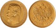 5 рублей 1898 года