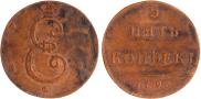 5 копеек 1796 года