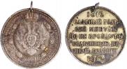 1 рубль 1912 года
