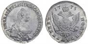 Полуполтинник 1775 года