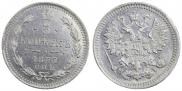 5 kopecks 1877 year