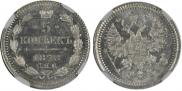 5 копеек 1878 года