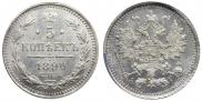 5 kopecks 1890 year