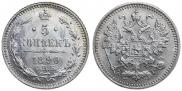 5 kopecks 1890 year