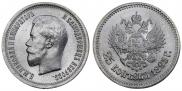 25 копеек 1895 года