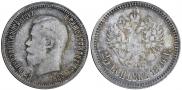 25 копеек 1896 года