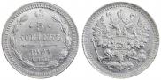 5 копеек 1901 года