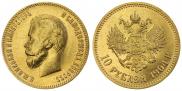 10 рублей 1904 года