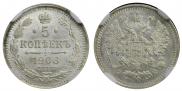5 kopecks 1906 year