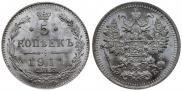 5 kopecks 1911 year