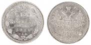 15 копеек 1914 года