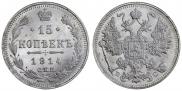 15 копеек 1914 года