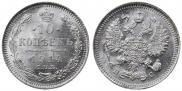10 копеек 1914 года