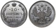 10 kopecks 1915 year