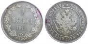 1 марка 1915 года