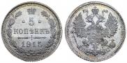 5 kopecks 1915 year