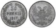 50 пенни 1917 года