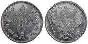 20 kopecks 1886 year