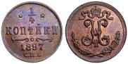 1/4 kopeck 1897 year
