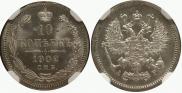 10 копеек 1902 года
