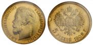 5 рублей 1902 года