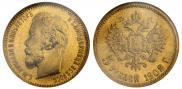 5 рублей 1902 года