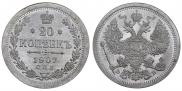 20 kopecks 1907 year