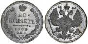 20 копеек 1909 года