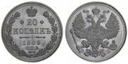 20 копеек 1909 года