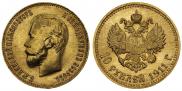 10 roubles 1911 year