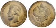 10 roubles 1911 year
