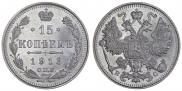 15 kopecks 1913 year
