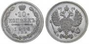 10 копеек 1913 года