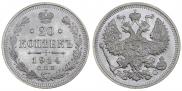 20 kopecks 1914 year
